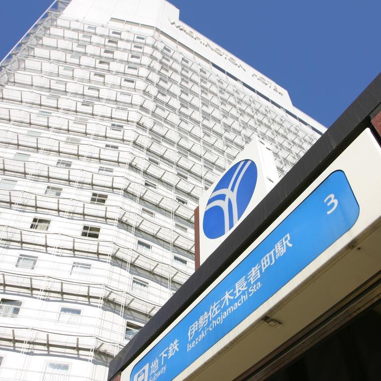 Yokohama Isezakicho Washington Hotel Экстерьер фото